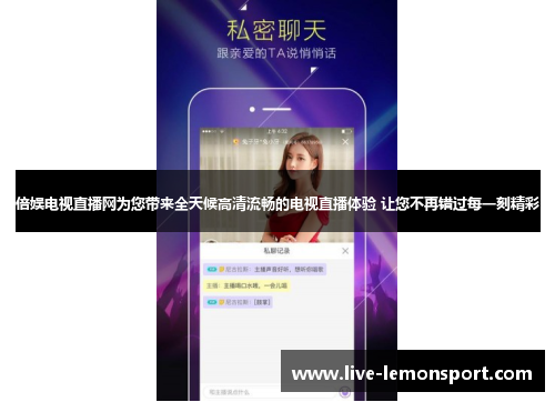 倍娱电视直播网为您带来全天候高清流畅的电视直播体验 让您不再错过每一刻精彩